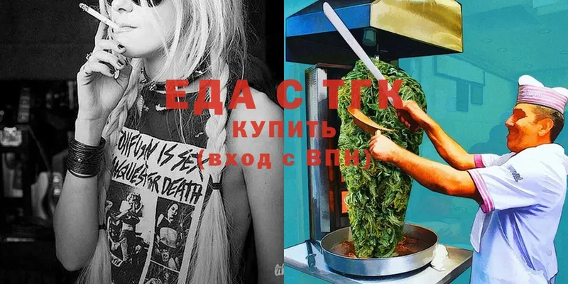 магазин продажи   Кириши  Еда ТГК марихуана 