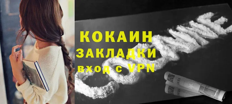 COCAIN VHQ Кириши