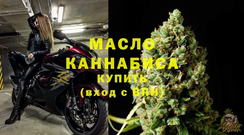 Дистиллят ТГК THC oil Кириши